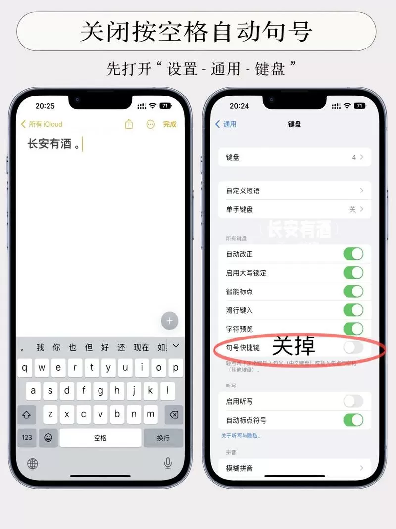 苹果手机的空格键要按哪一个截图