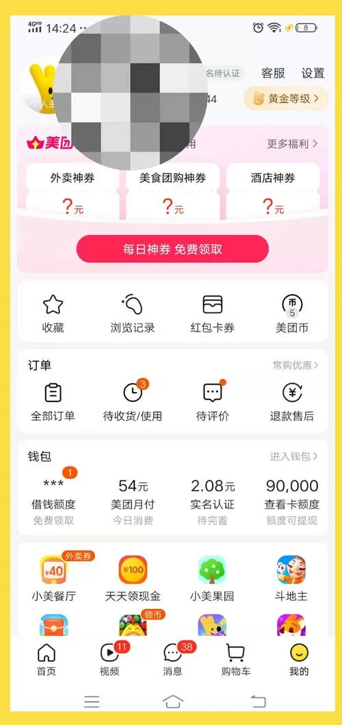 如何取消拼多多自动扣款功能