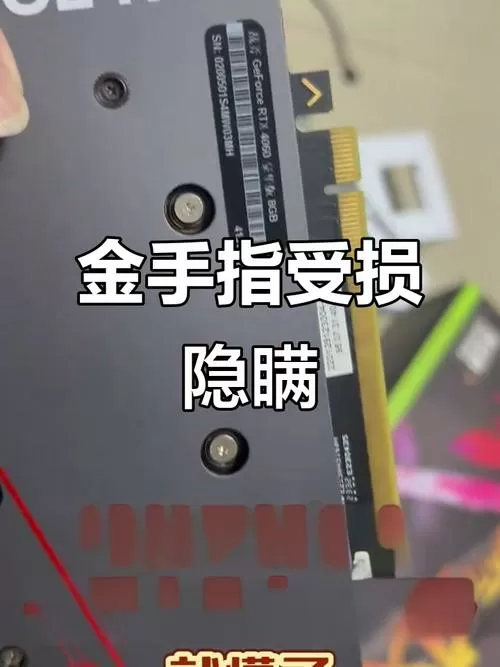 显卡金手指磕坏
