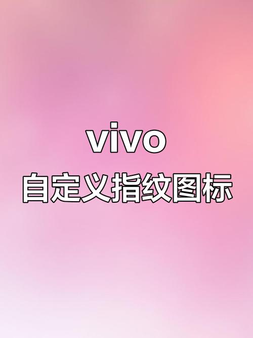 vivo手势解锁图案图标