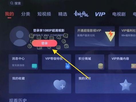 云视极光怎么关闭续费