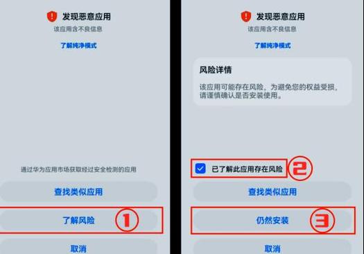 华为怎么下载未知来源软件