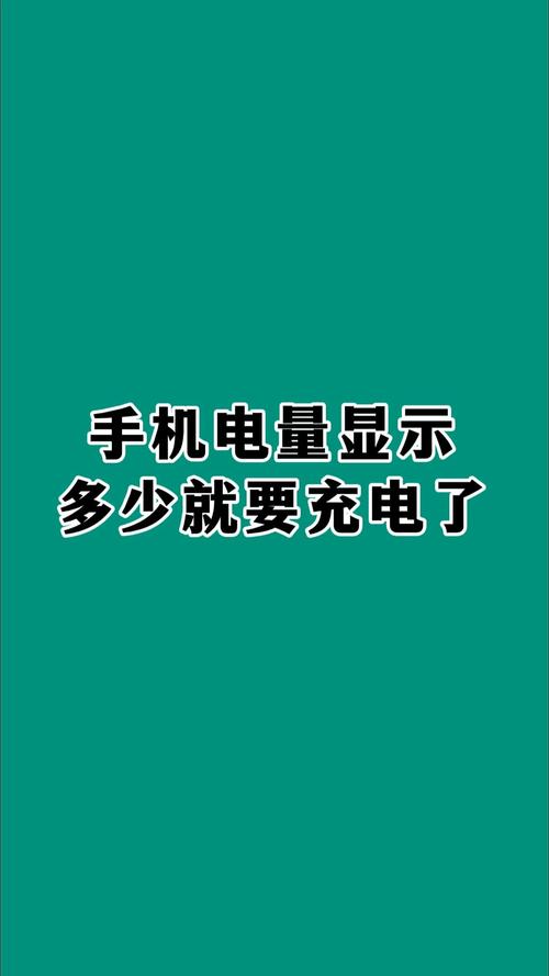 手机充一次电要多少电费