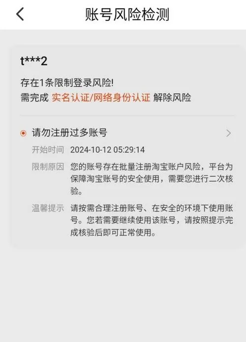 淘宝实名认证可以解除吗