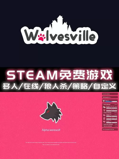 狼人对决在什么地方下载