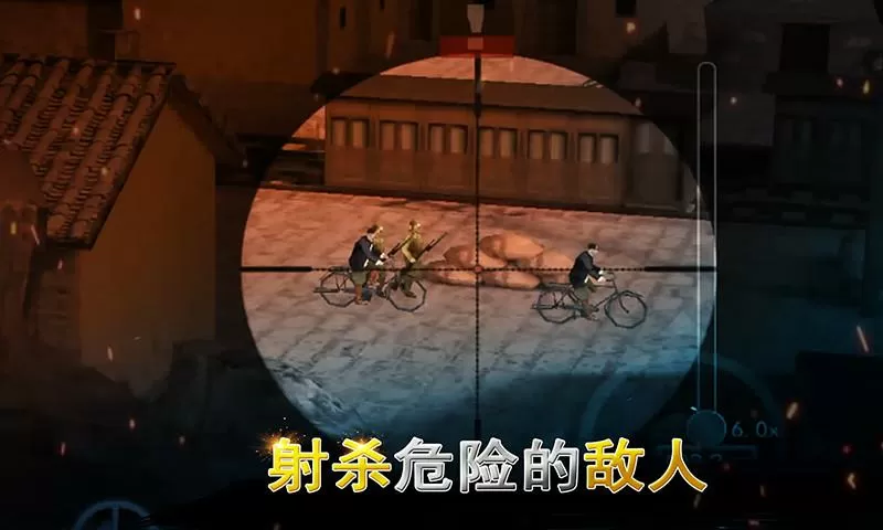 二战狙击无限金条版下载安装