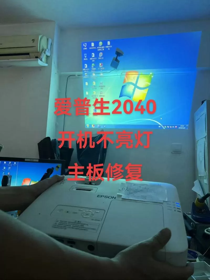 投影仪状态灯一闪一闪开不了机缩略图