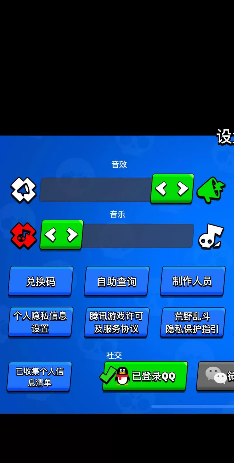 荒野乱斗怎么调高帧率