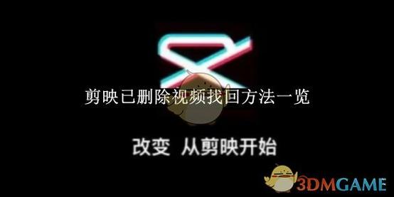 视频拍一半关机了怎么找回截图