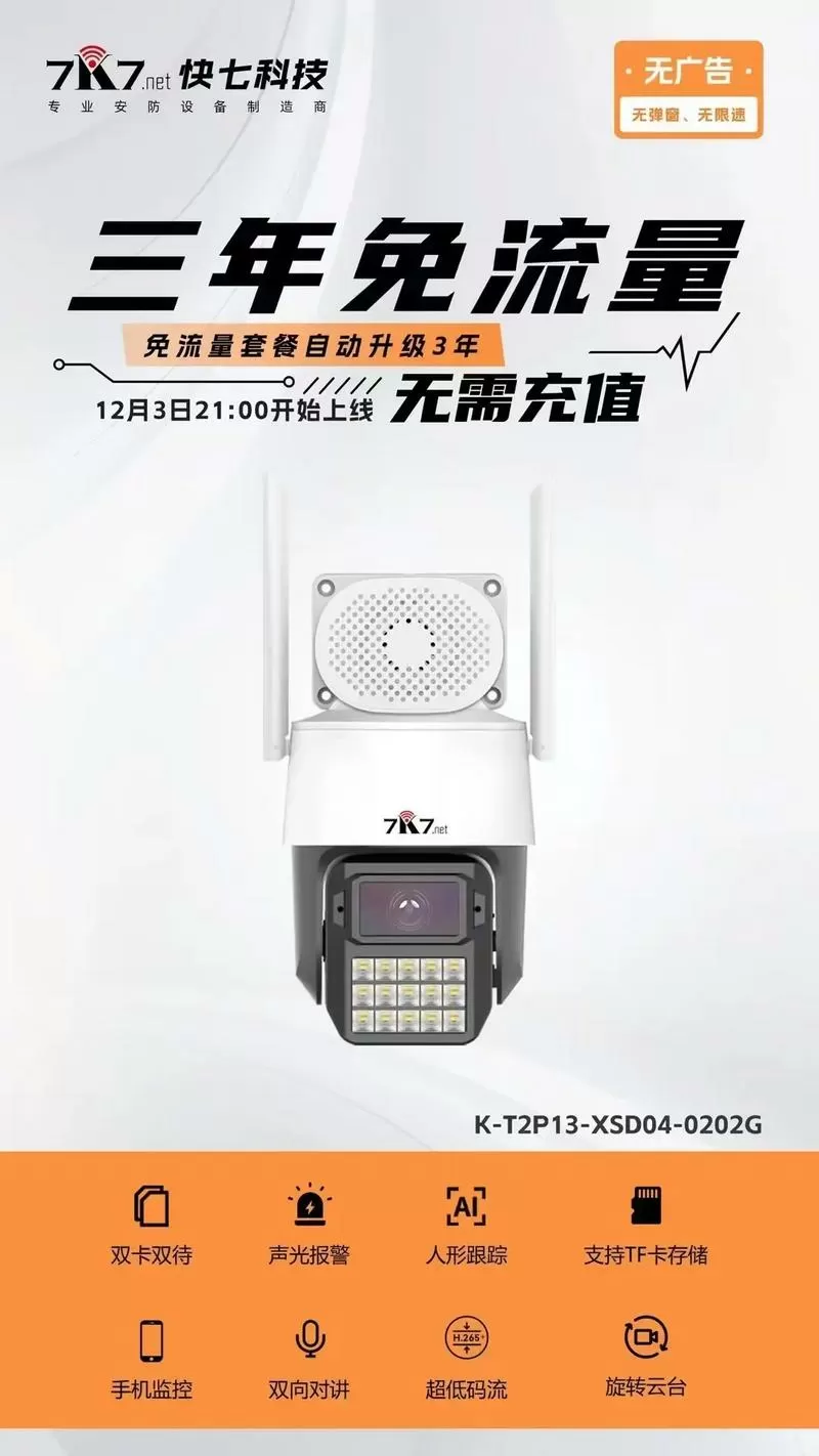 win7自带的摄像头极速版能用吗