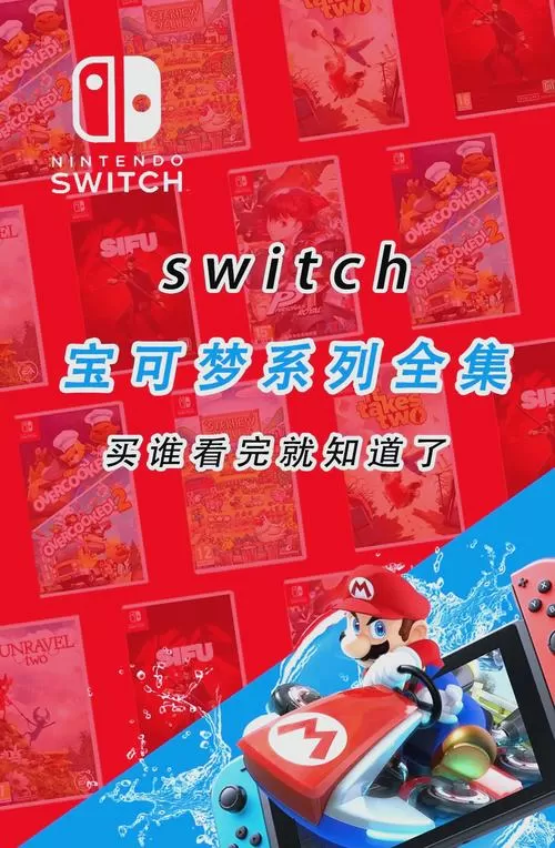 任天堂switch模拟器安卓版精灵宝可梦截图