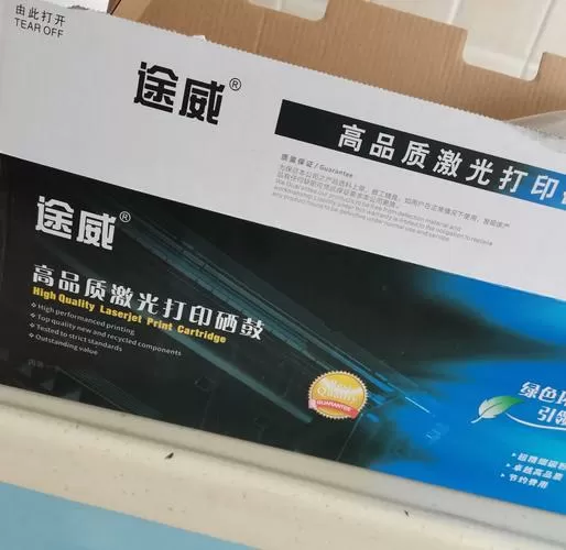 新换的硒鼓打印出来很淡