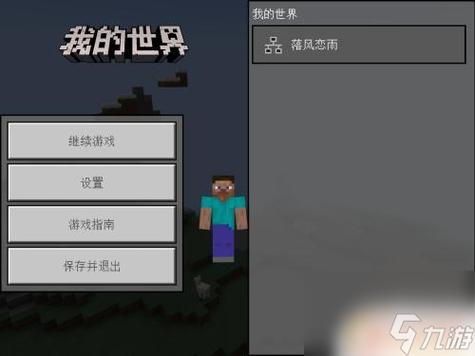 我的世界怎么开启权限