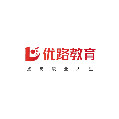 环球网校和优路教育哪个比较好