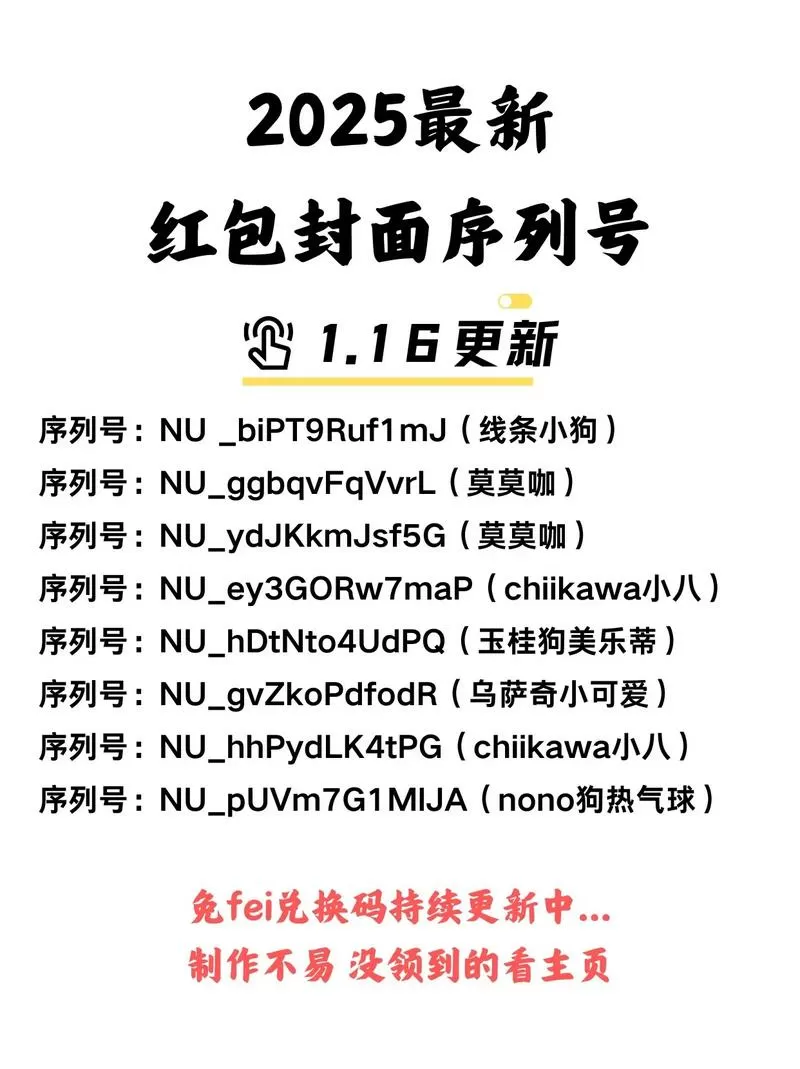 红包序列号怎么设置
