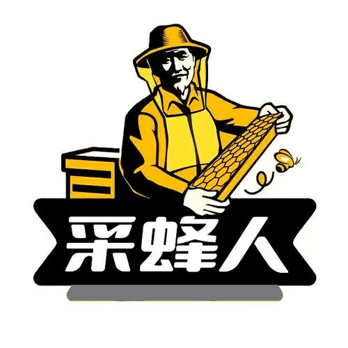 大山里的养蜂人