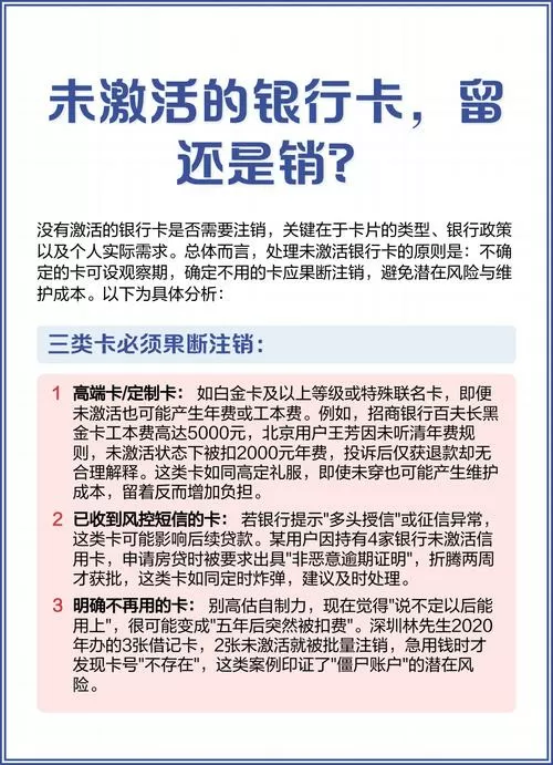 没有激活的银行卡可以打钱进去吗