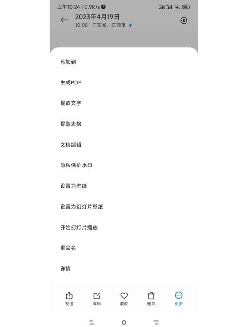 红米手机如何扫描图片文字