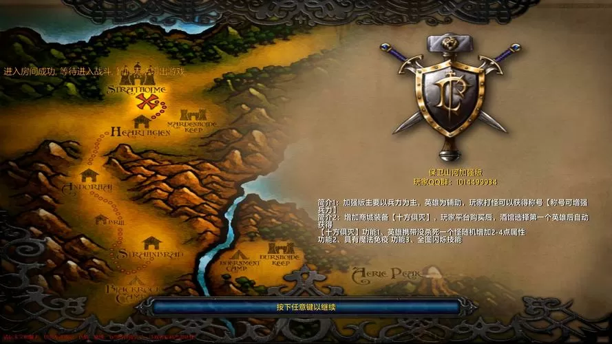魔兽rpg幻想群侠传隐藏英雄