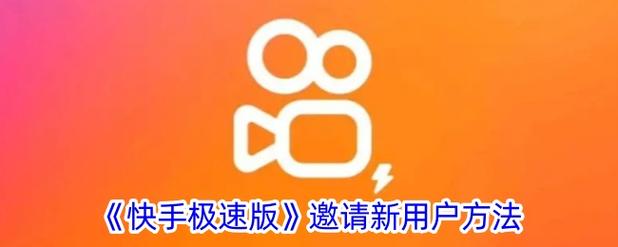 为什么我的快手极速版安装不了呢
