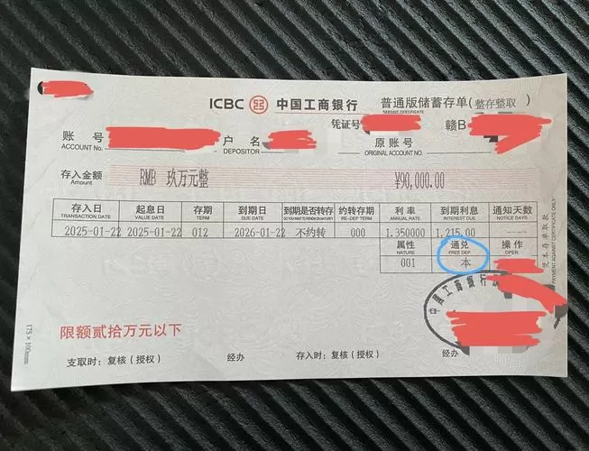 工商银行有纸质存单吗图标