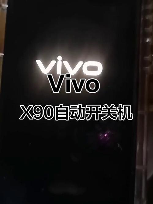 vivo手机总是自动关机截图
