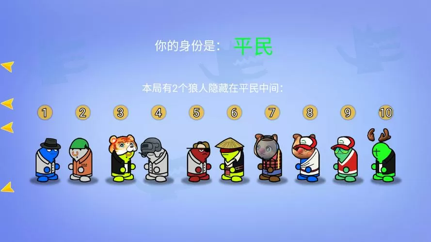 狼人计划内置修改器