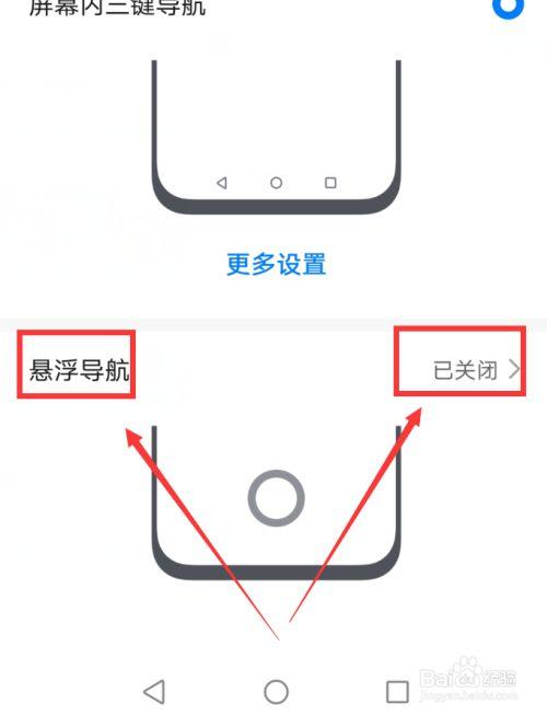 P30悬浮窗提示卡片怎么关闭