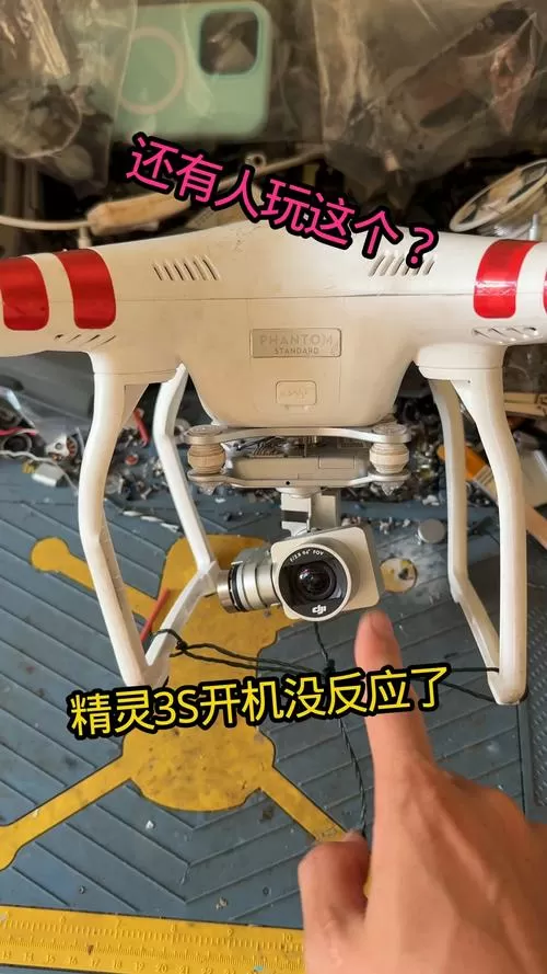 大疆遥控器开机没反应