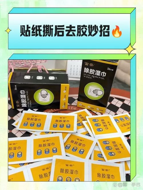 撕除透明敷贴的方法
