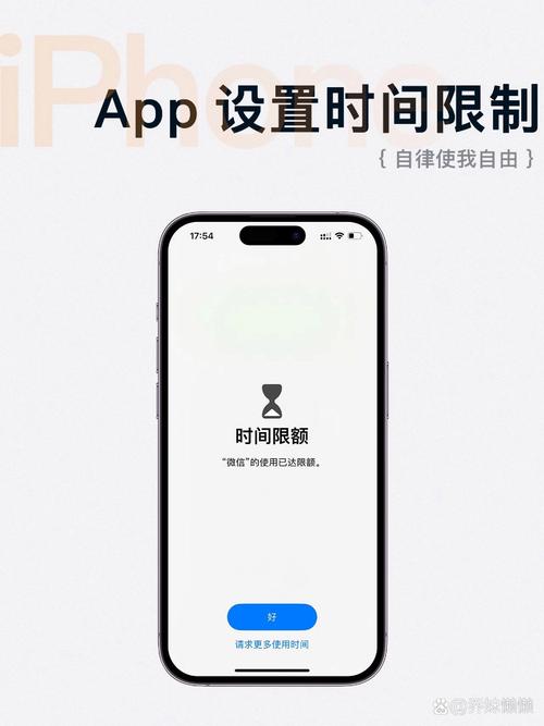 可以限制手机使用时间的软件