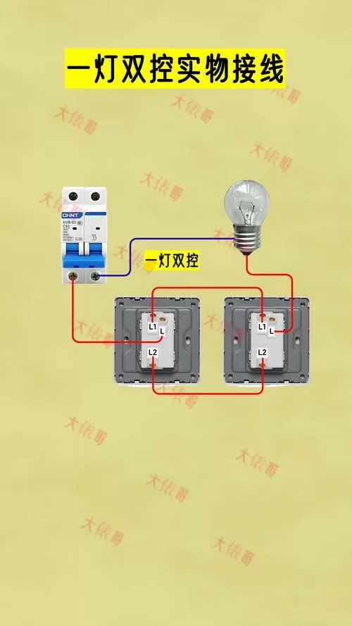 电灯双控开关接线图