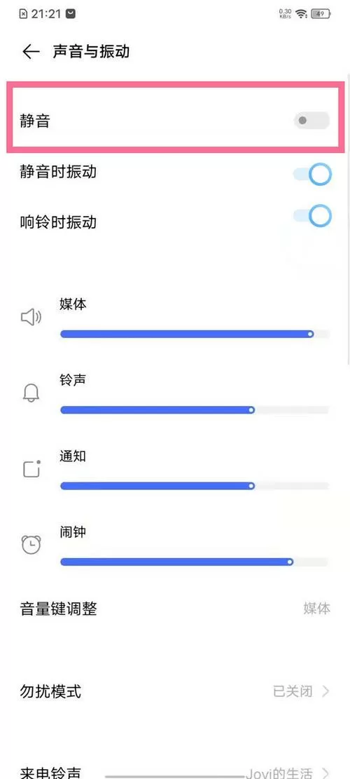 vivo怎么一键静音