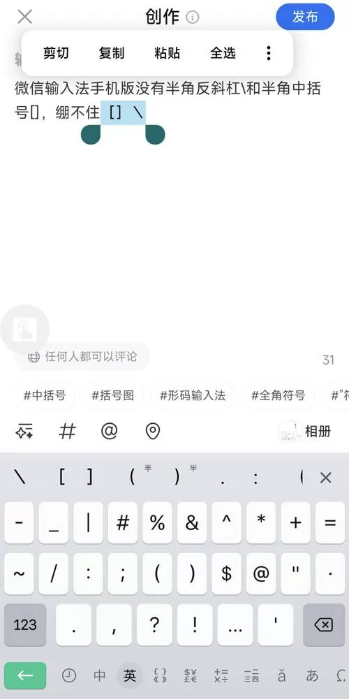 微信手写输入法手写板没有了