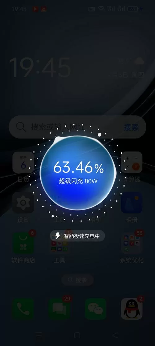 oppo闪充一闪一闪的