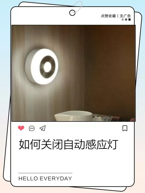 智能灯关灯后离线怎么解决
