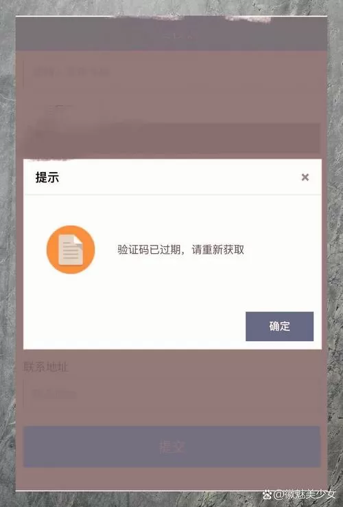 今日头条极速版填写验证码显示错误