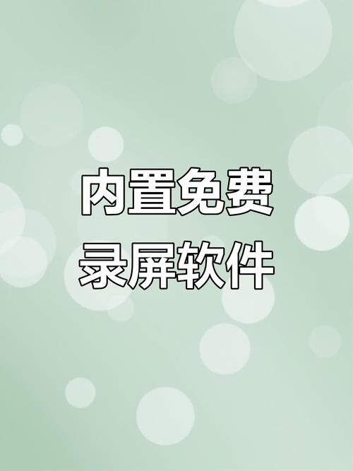 联想电脑有自带的录屏功能吗
