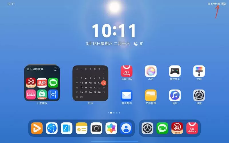ipad状态栏设置