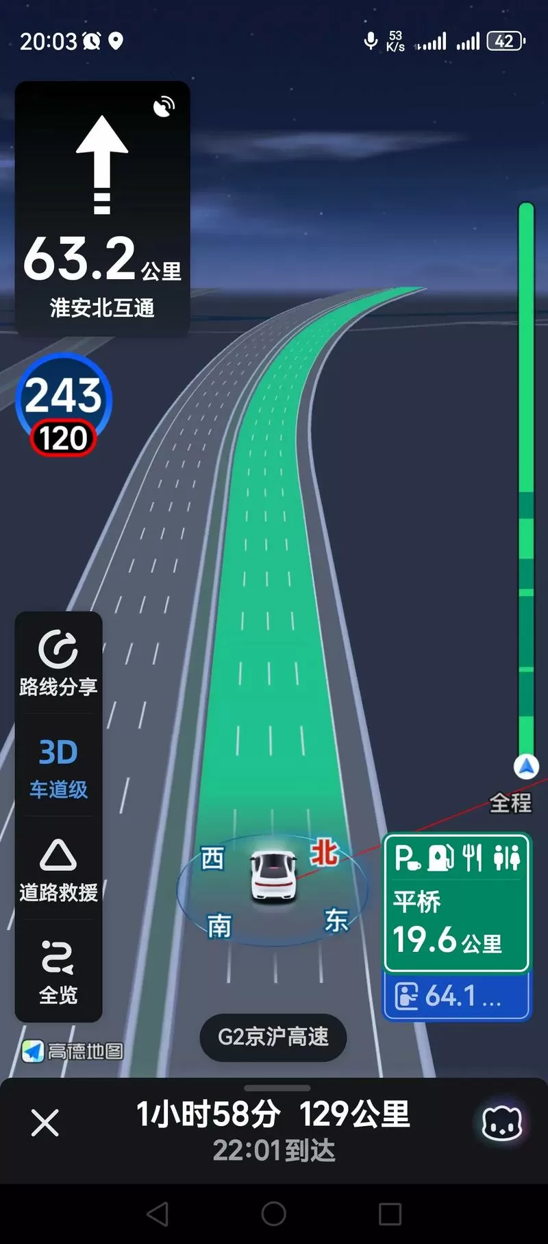 高德添加快捷导航到桌面