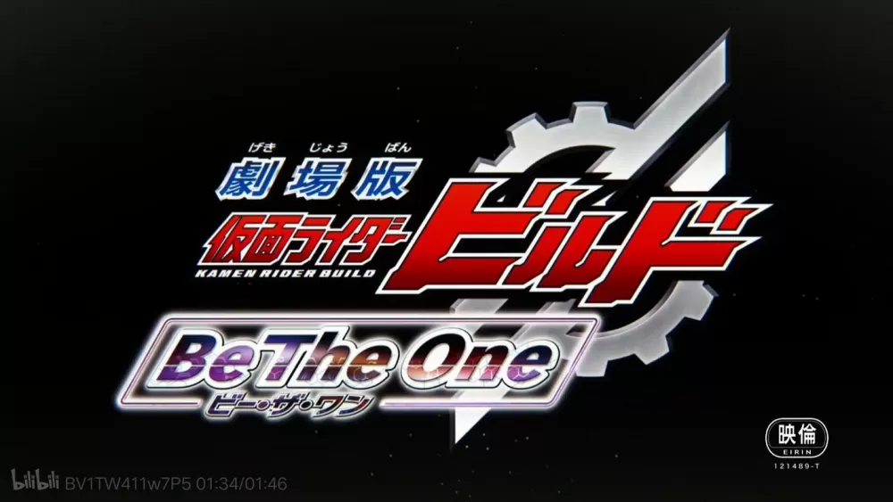 be the one剧场版资源