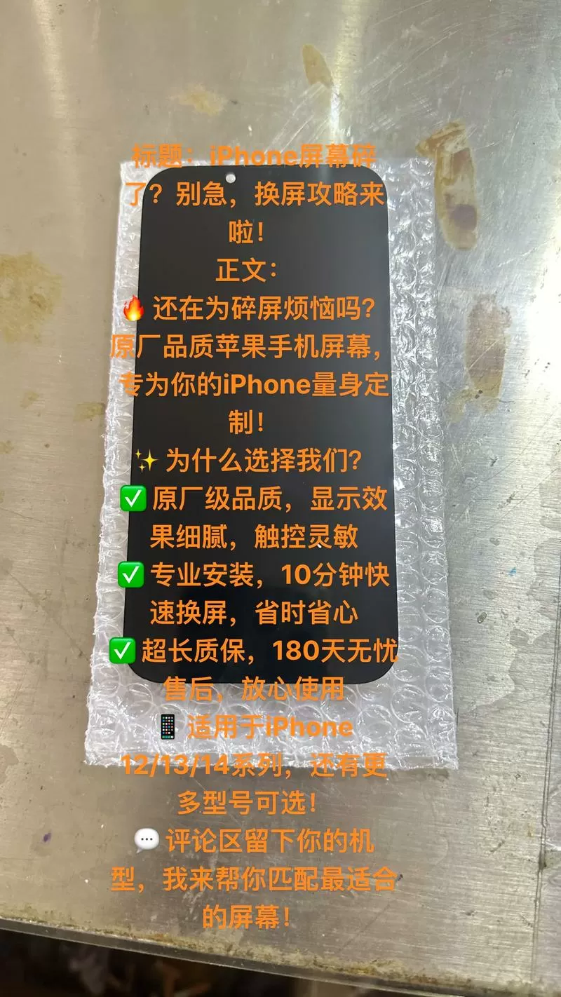 手机屏碎了如何转移到新手机