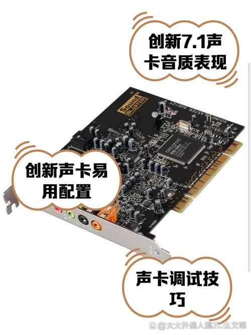 创新7.1内置声卡电脑要什么配置