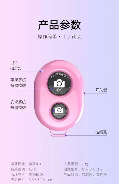 拍照遥控器怎么连接