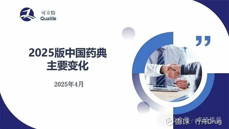 蒲标网2025版