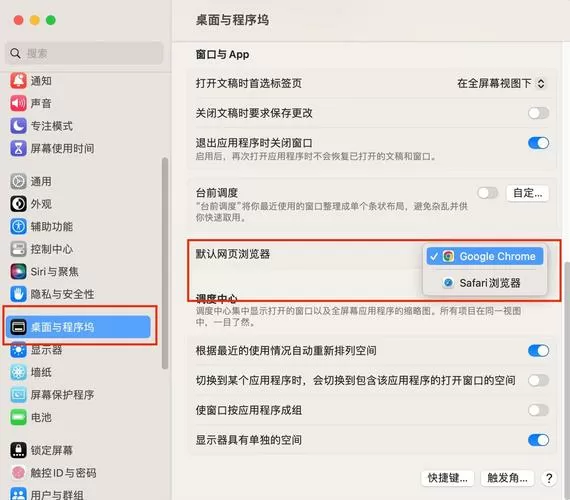 苹果浏览器怎么切换成电脑版