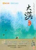 大漠情殇 简暗
