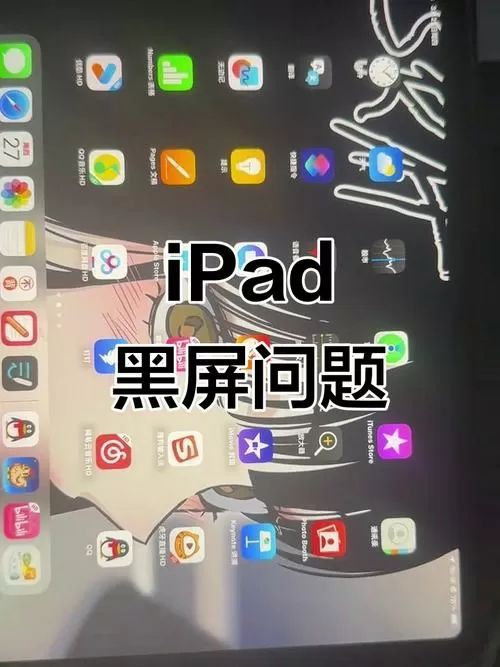 为什么换屏之后屏幕变暗