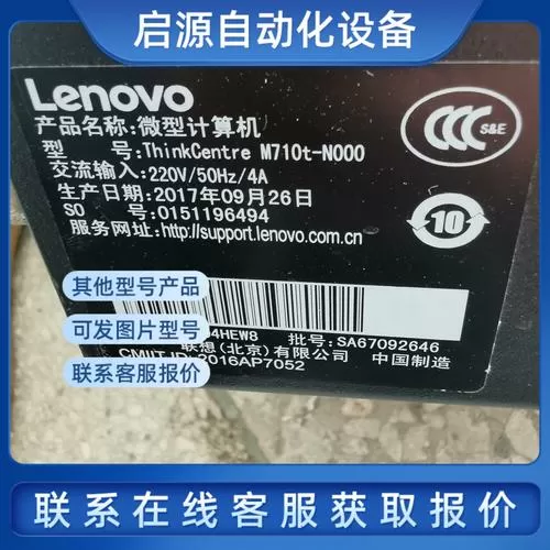 联想账号密码是什么