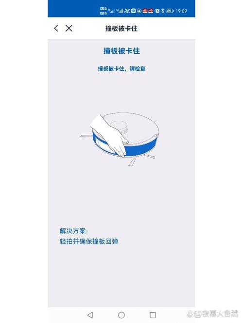 扫地机器人卡住了怎么办